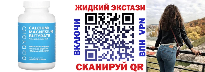 Бутират BDO 33% продажа наркотиков Дно