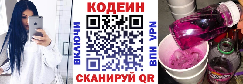 Кодеин Purple Drank  Дно 