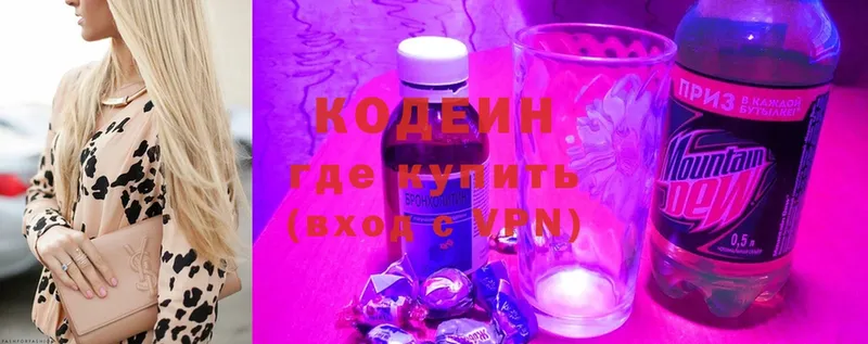 Codein напиток Lean (лин)  Дно 