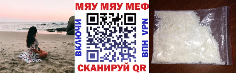 Мефедрон мука Дно