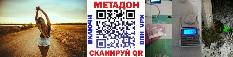 МЕТАДОН белоснежный  Дно 